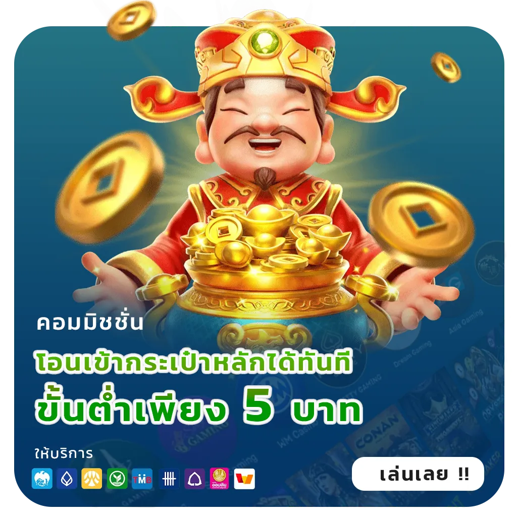 nm 9 เกมใหม่มาแรง
